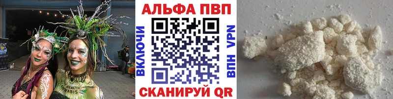 APVP Crystall  Серафимович 