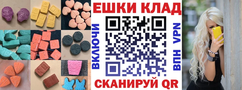 Экстази 280мг  Серафимович 