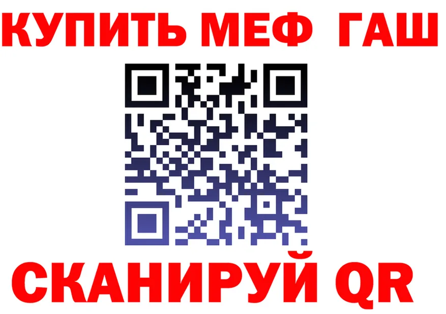 ГАШИШ Ice-O-Lator tor площадка блэк спрут Серафимович