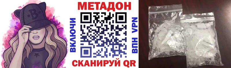 MEGA ONION  Серафимович  Метадон кристалл 